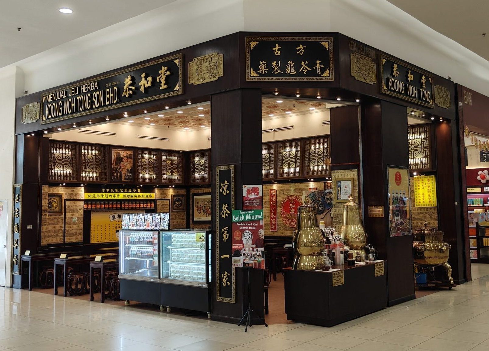 Outlets – Koong Woh Tong
